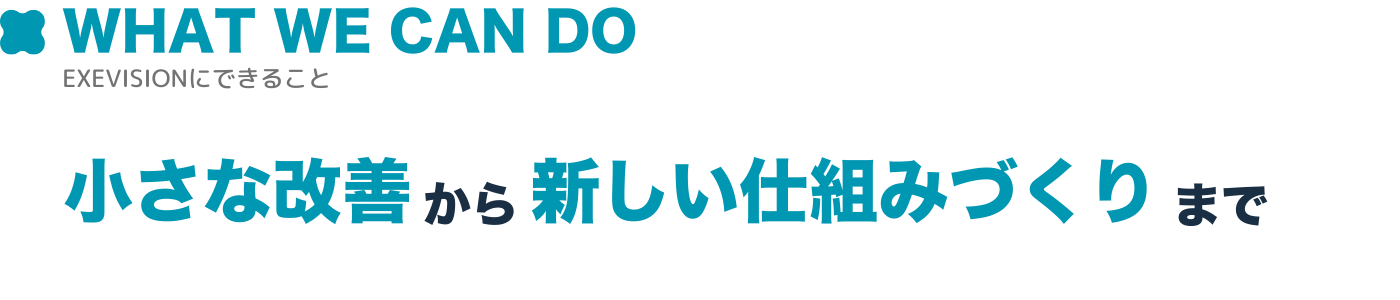 チーム紹介イメージ